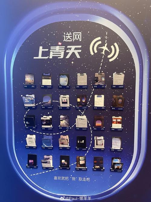 解密云端觸網 東航機上互聯網背后的信息服務力量