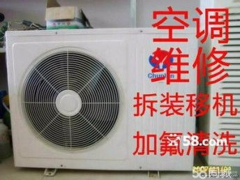 海淀區(qū)專業(yè)空調(diào)維修與安裝服務(wù)——馬甸家電維修中心，守護您的舒適生活